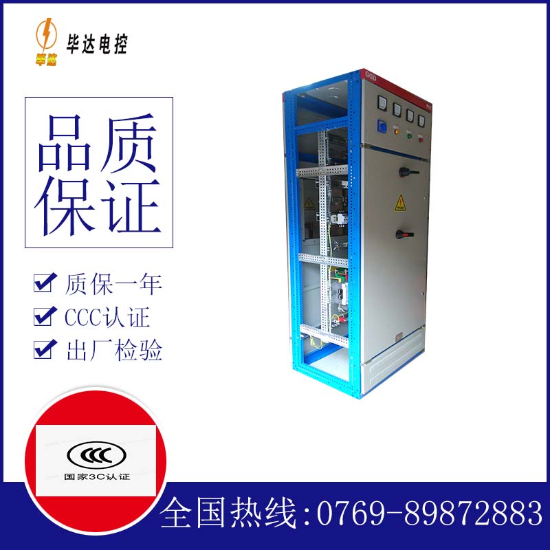 堆龙德庆GGD固定式开关柜