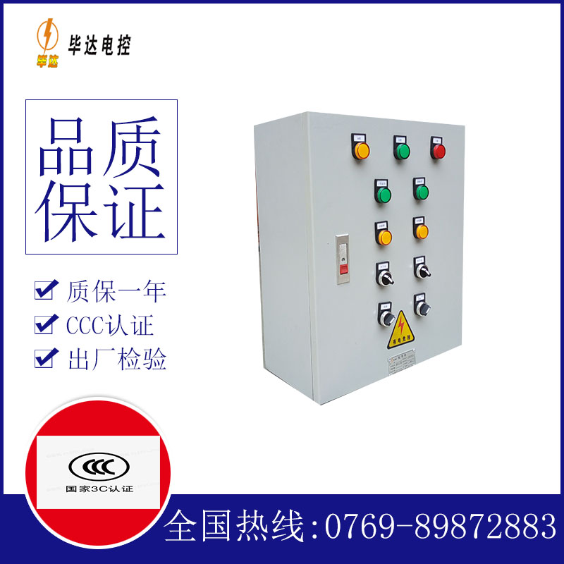 堆龙德庆一用一备控制箱