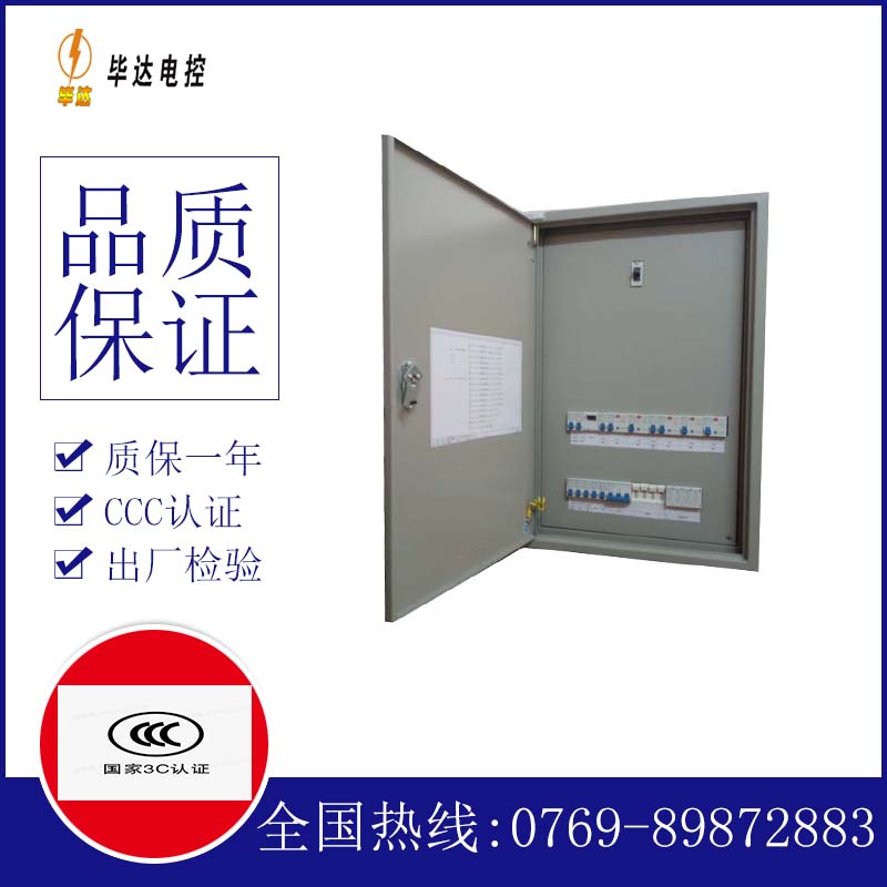 堆龙德庆控制盘